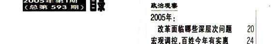 半月谈 封面