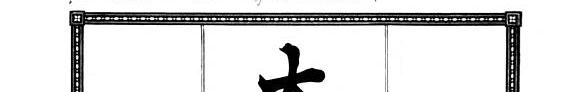 大日本古文书: 石淸水文书 (6 v.) 封面