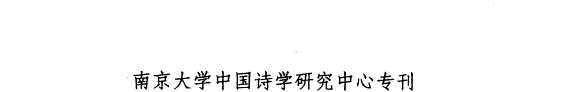 中国辞赋源流综论 封面