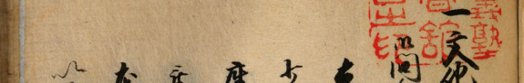 三廰秘錄 封面