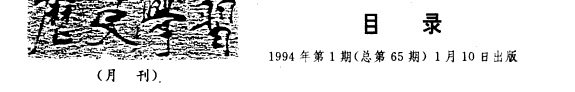 歷史学習 封面
