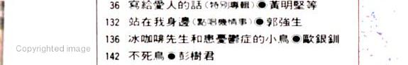 皇冠 封面