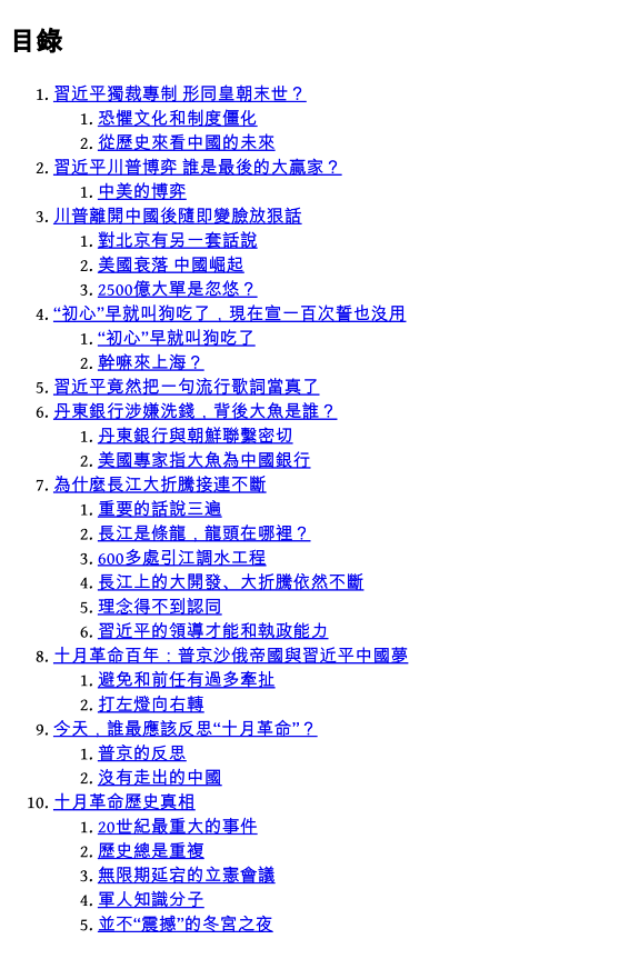 《內幕》第71期 封面