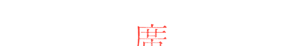广博物志 封面
