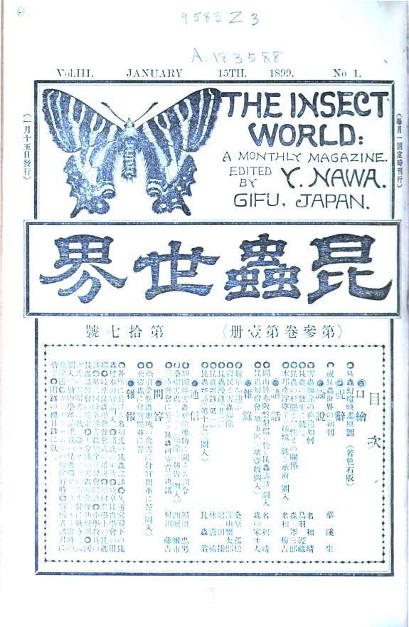 Konchū Sekai 封面