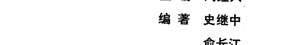 简明文学词典 封面