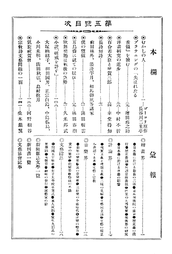 早稲田文学 封面