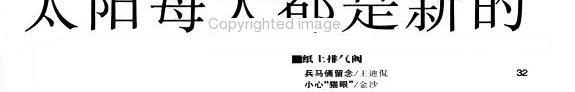 南风窗 封面