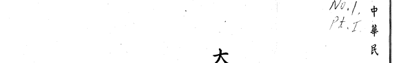 大陆杂誌 封面