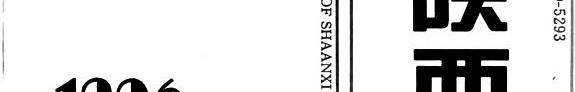 陕西师范大学学报 封面