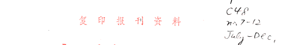 中国地理 封面