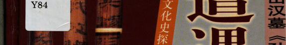 遭遇兵圣 封面