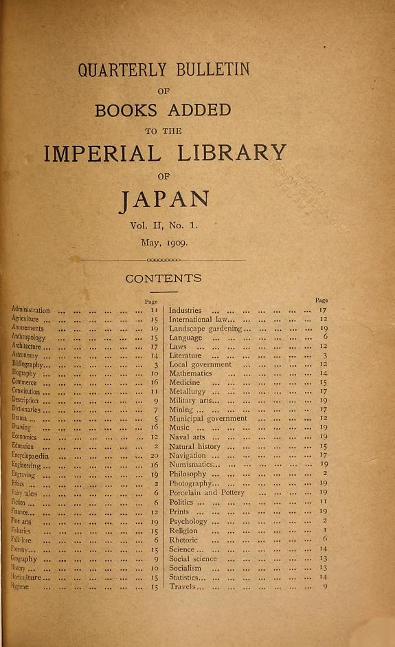 Quarterly Bulletin of Books Added to the Imperial Library of Japan 封面