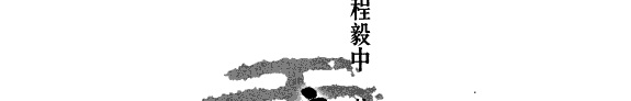 唐代小说史 封面