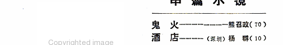 特區文学 封面