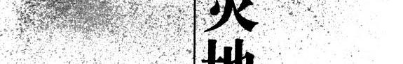 灵地的缅想 封面