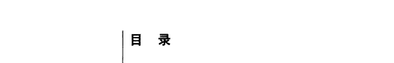 东方丛刊 封面