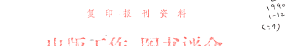 出版工作, 图书评介 封面