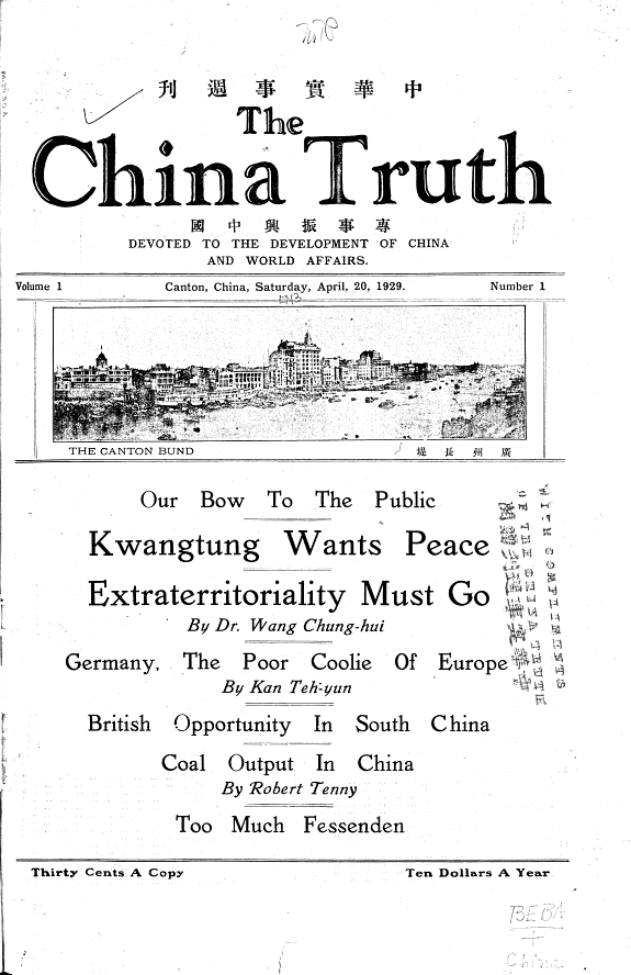 The China Truth ... 封面