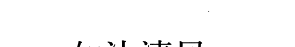 如沐清风 封面