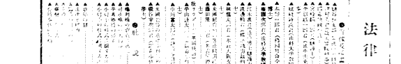Horitsu shinbun 封面