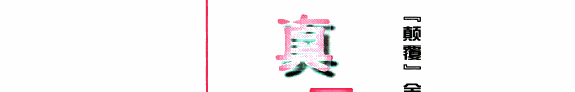 真「混」的金庸帮会 封面