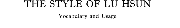 The Style of Lu Hsün 封面