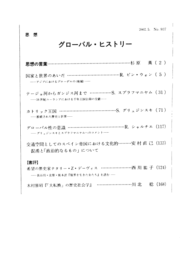 思想 封面