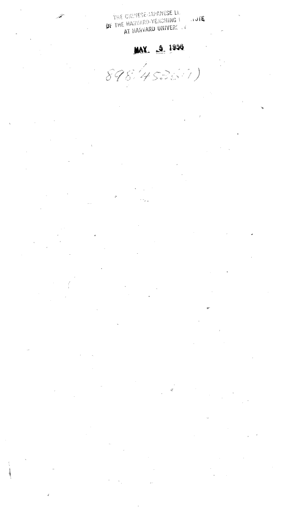 大中遵注集解 封面