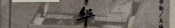 中华姓氏谱 封面