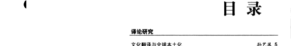 中国翻译 封面