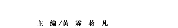 中国历代文论选新编 封面