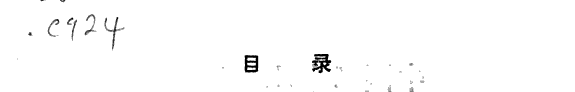 中国新潮小说选 封面