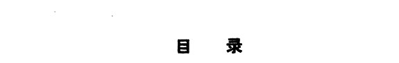江苏近现代历史人物 封面