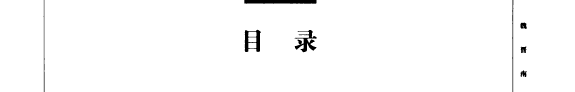 中国历代美学文库: 魏晋南北朝卷(上) 封面