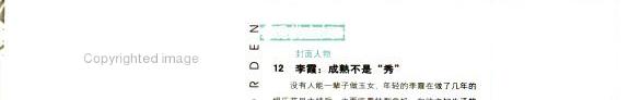 好主妇 封面