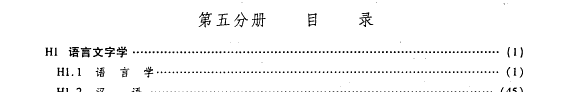 Bao kan zi liao suo yin 封面