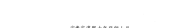 白话续资治通鉴: di yi bai si shi jiu zhi yi bai liu shi si juan : zong xiao zong chun xi shi nian gui mao qi yue zhi song li zong shao ding er nian yi chou jiu yue 封面