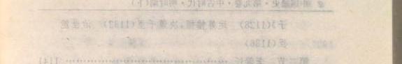 中国通史: 中古时代.隋唐时期(上冊) 封面