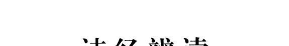 诗经辨读 封面