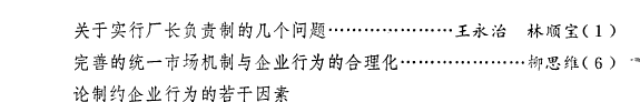 經濟科学 封面