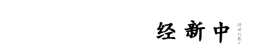 中国新时期散文经典 封面