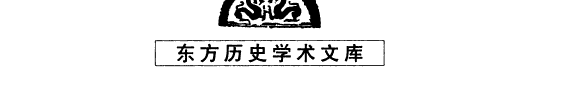 中囯地名学史考论 封面