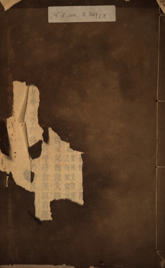 San guo zhi 封面