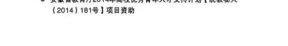 基于莫言作品日译传播的中日文学比较研究 封面