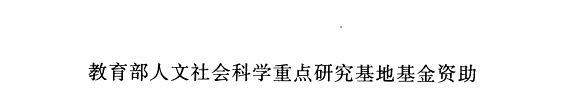 中国私学百年祭 封面