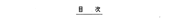 胡适著译系年目录 封面
