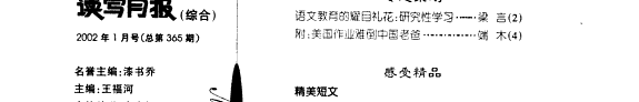 Du xie yue bao 封面