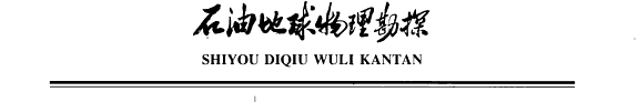 Oil geophysical prospecting 封面