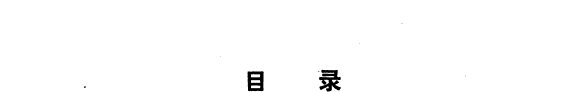 中国文化历史故事 封面